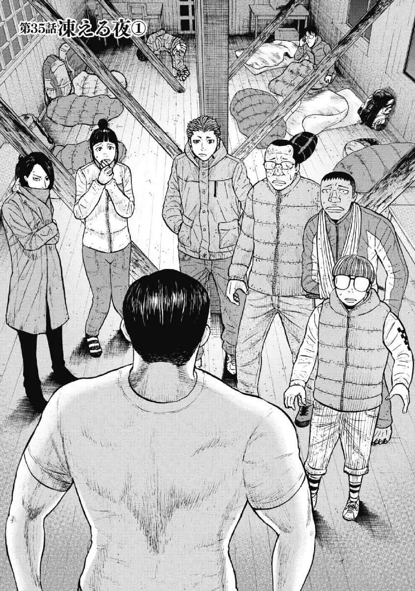 Monkey Peak [ALL CHAPTERS] Chapter 35 1